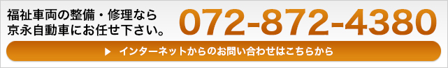 お気軽にお問い合わせ下さい