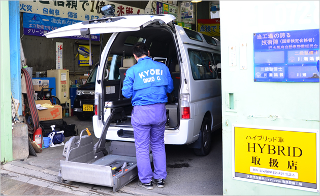 福祉車両・介護車両の新車購入から車検・整備・修理、保険まで一貫したサービス